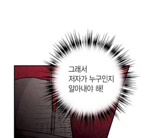 금혼령 조선혼인금지령 83화 11