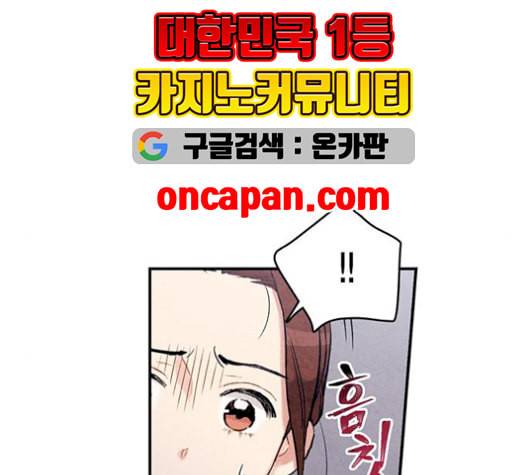 금혼령 조선혼인금지령 83화 16