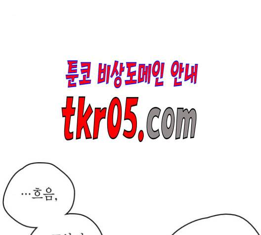 금혼령 조선혼인금지령 83화 26
