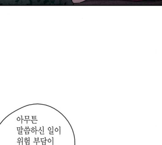 금혼령 조선혼인금지령 83화 28