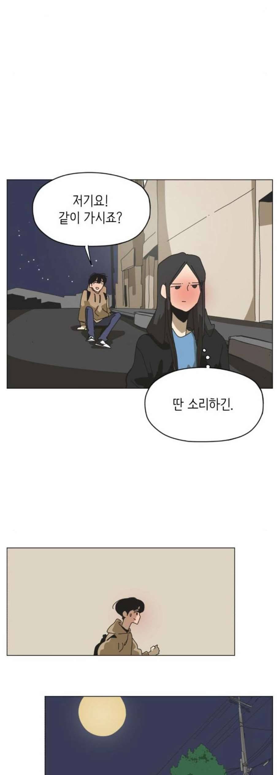 스몰 36화 4