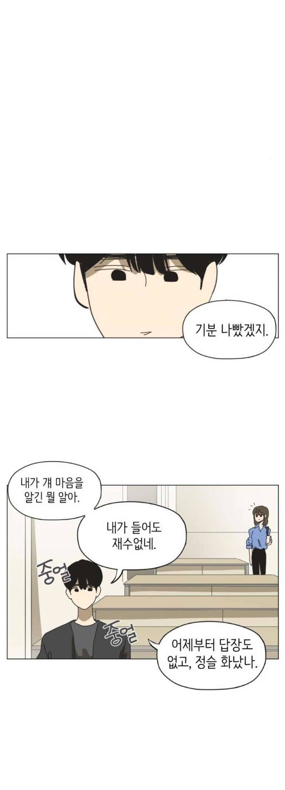 스몰 36화 6