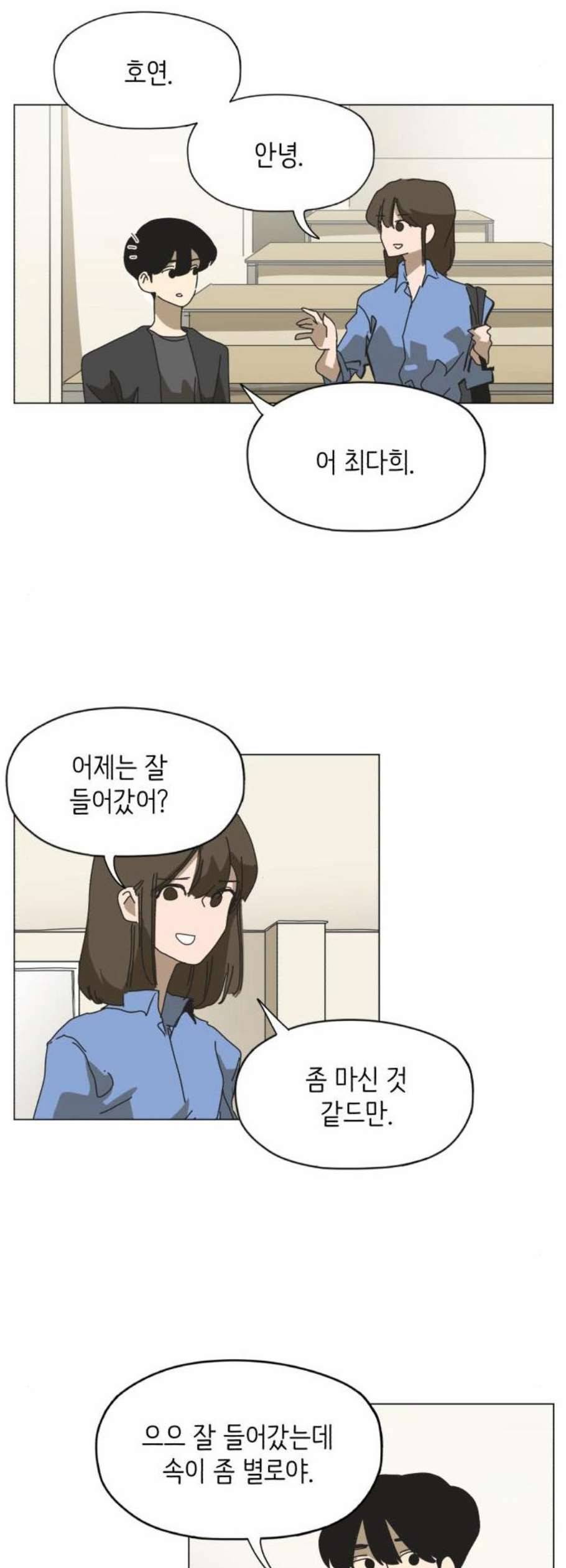 스몰 36화 7