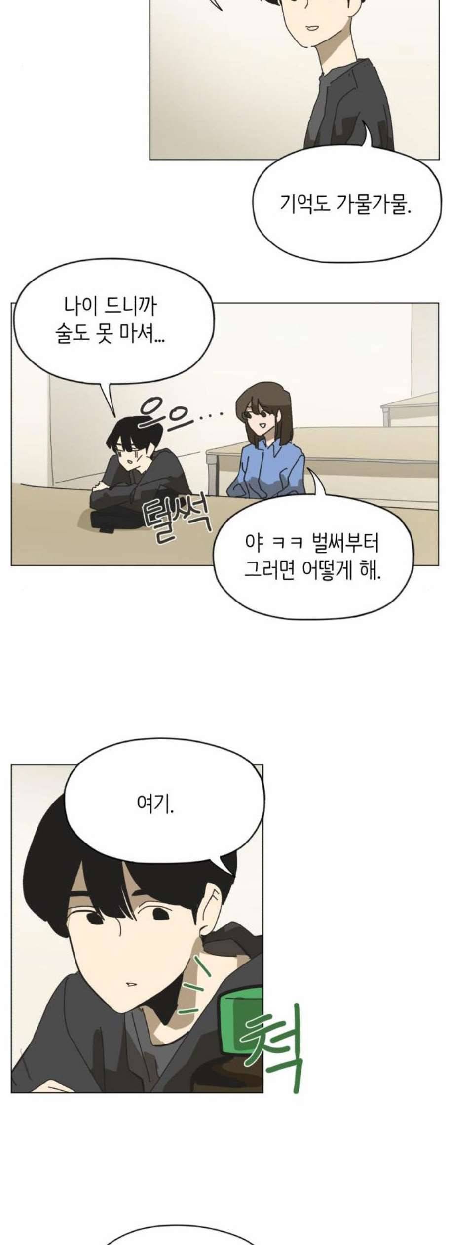 스몰 36화 8