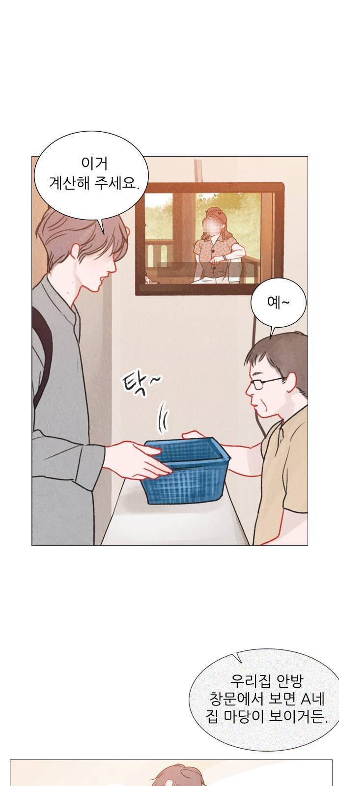 신비 34화 1