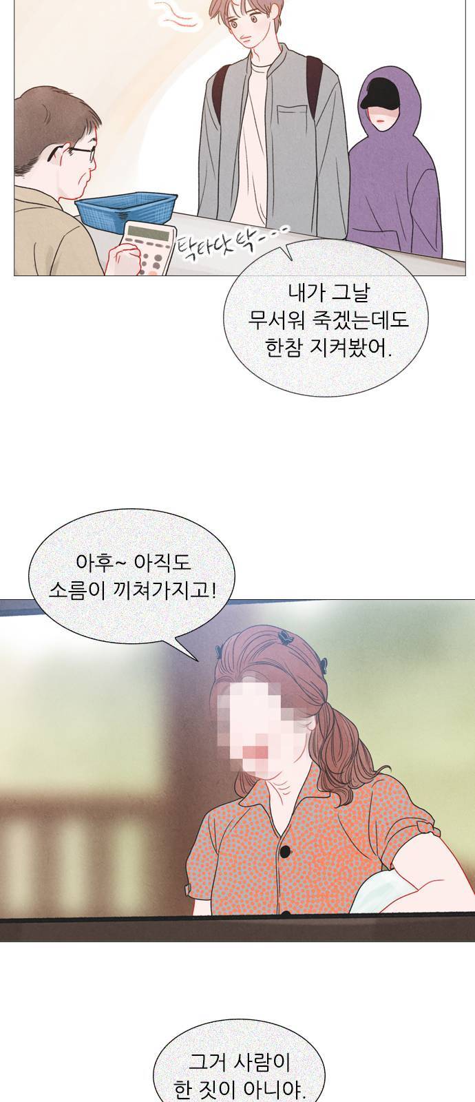 신비 34화 2