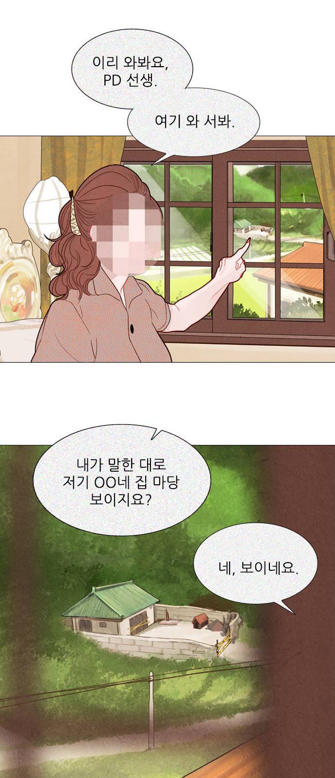 신비 34화 4