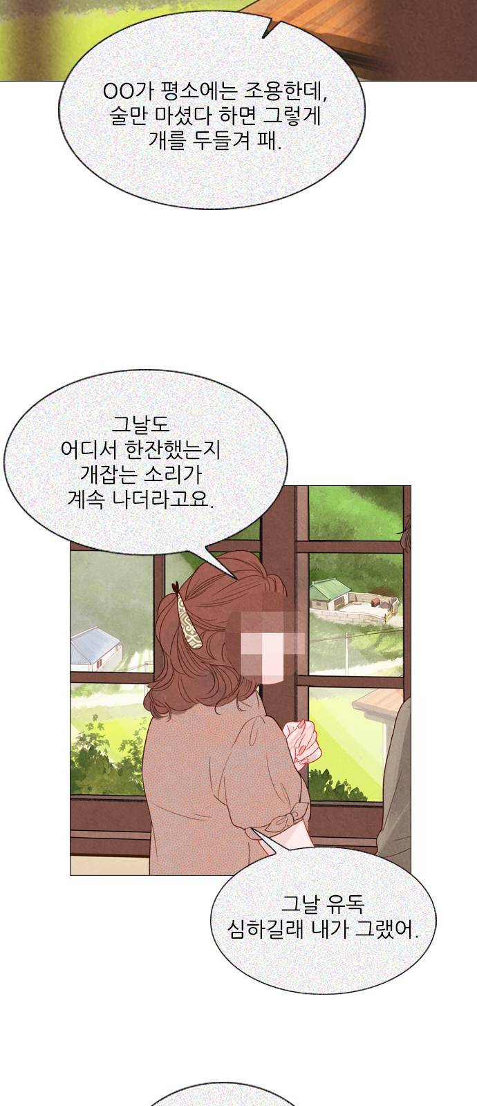 신비 34화 5