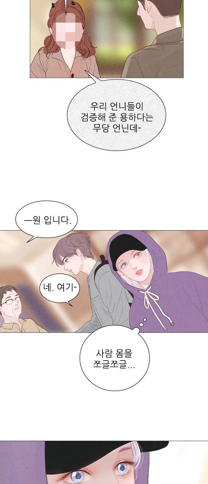 신비 34화 9