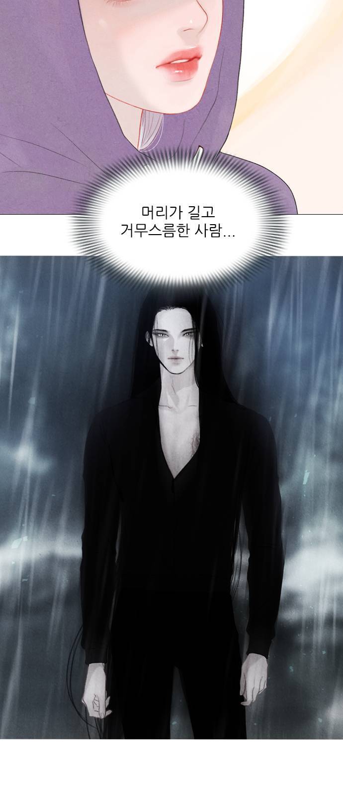 신비 34화 10