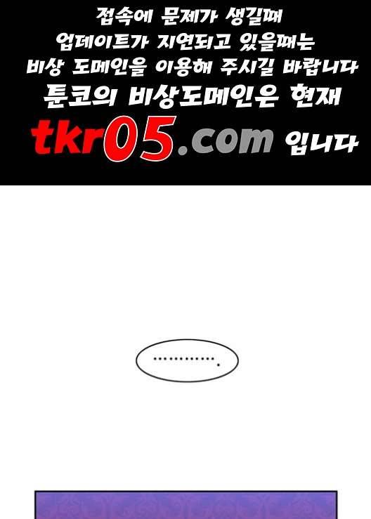 피로만땅 9화 1