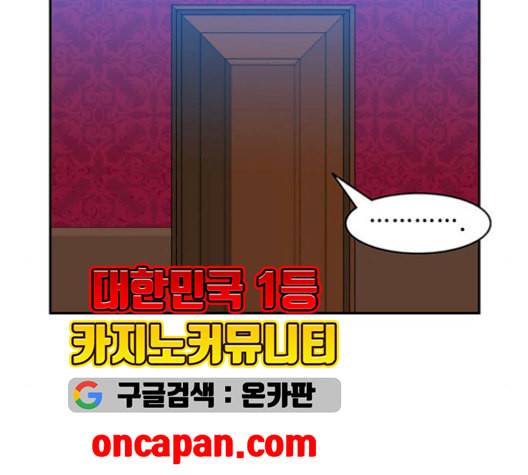피로만땅 9화 2