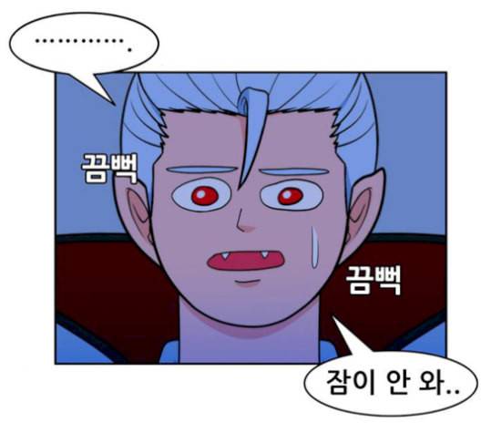 피로만땅 9화 3