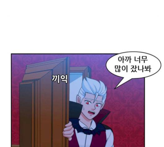 피로만땅 9화 4