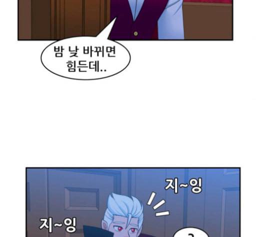 피로만땅 9화 5