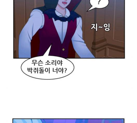 피로만땅 9화 6