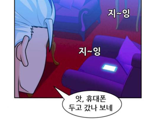 피로만땅 9화 7