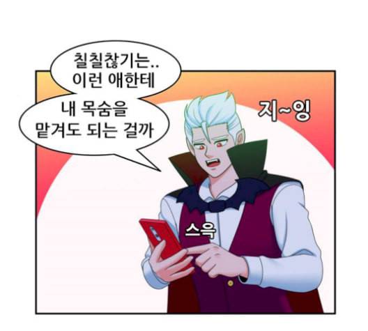 피로만땅 9화 8