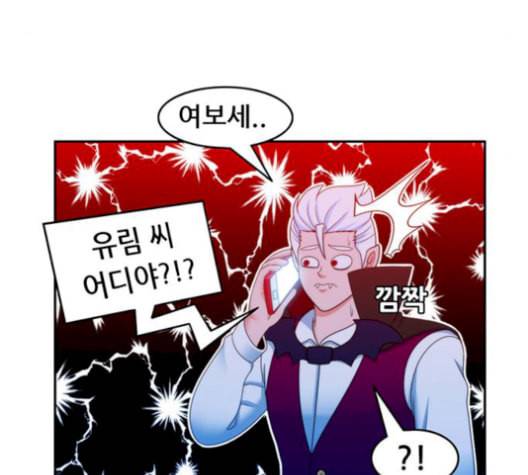 피로만땅 9화 9