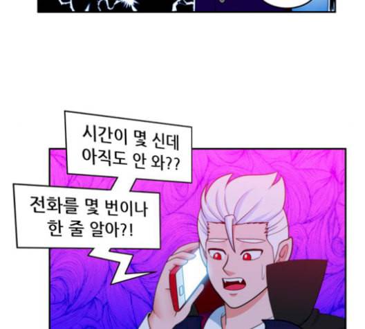 피로만땅 9화 10