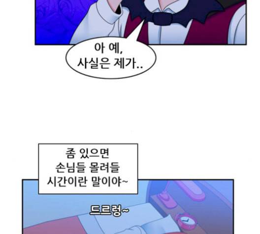 피로만땅 9화 11
