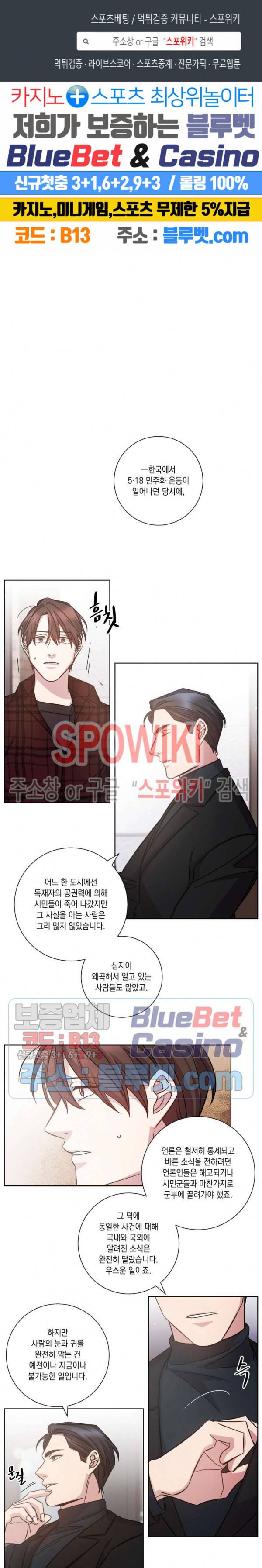 헤어짐의 방법 22화 1