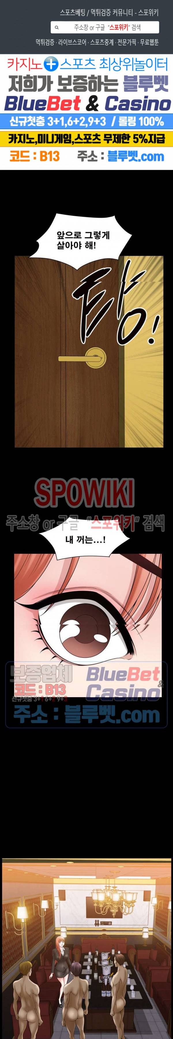 양아치 75화 1