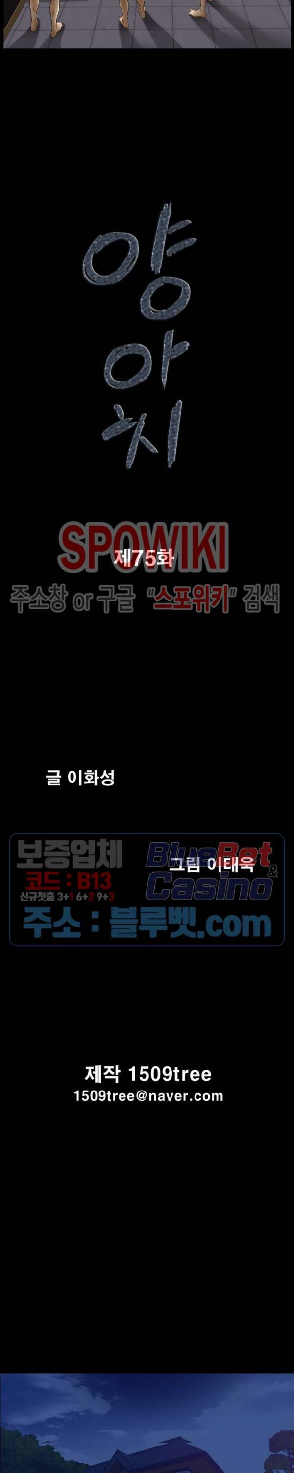 양아치 75화 2
