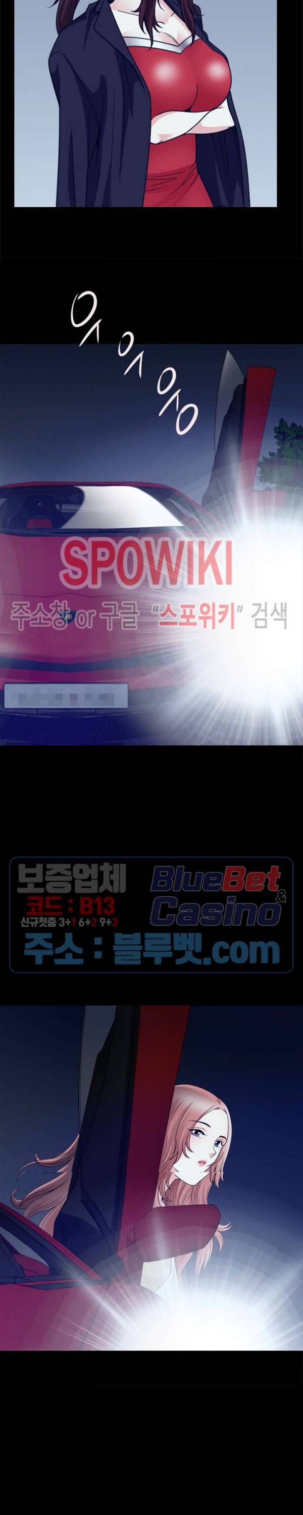 양아치 75화 5