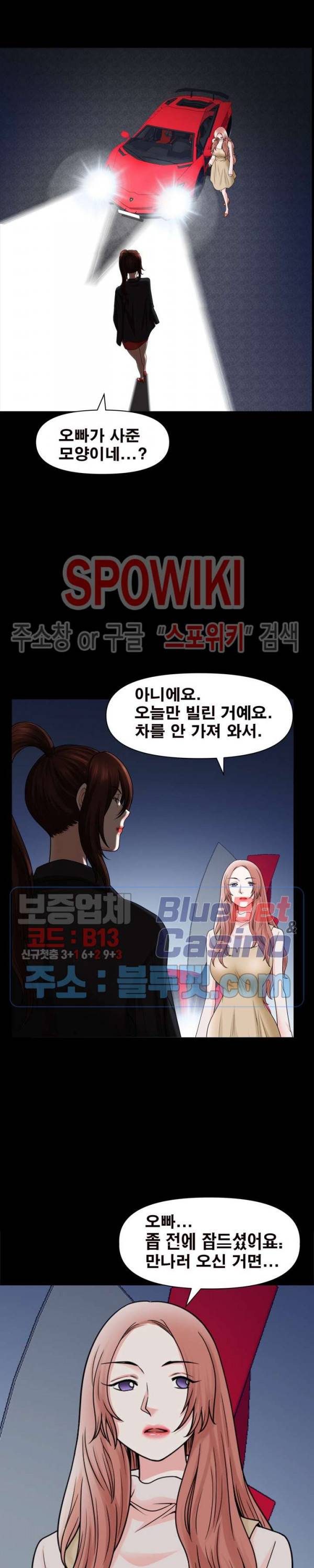 양아치 75화 6