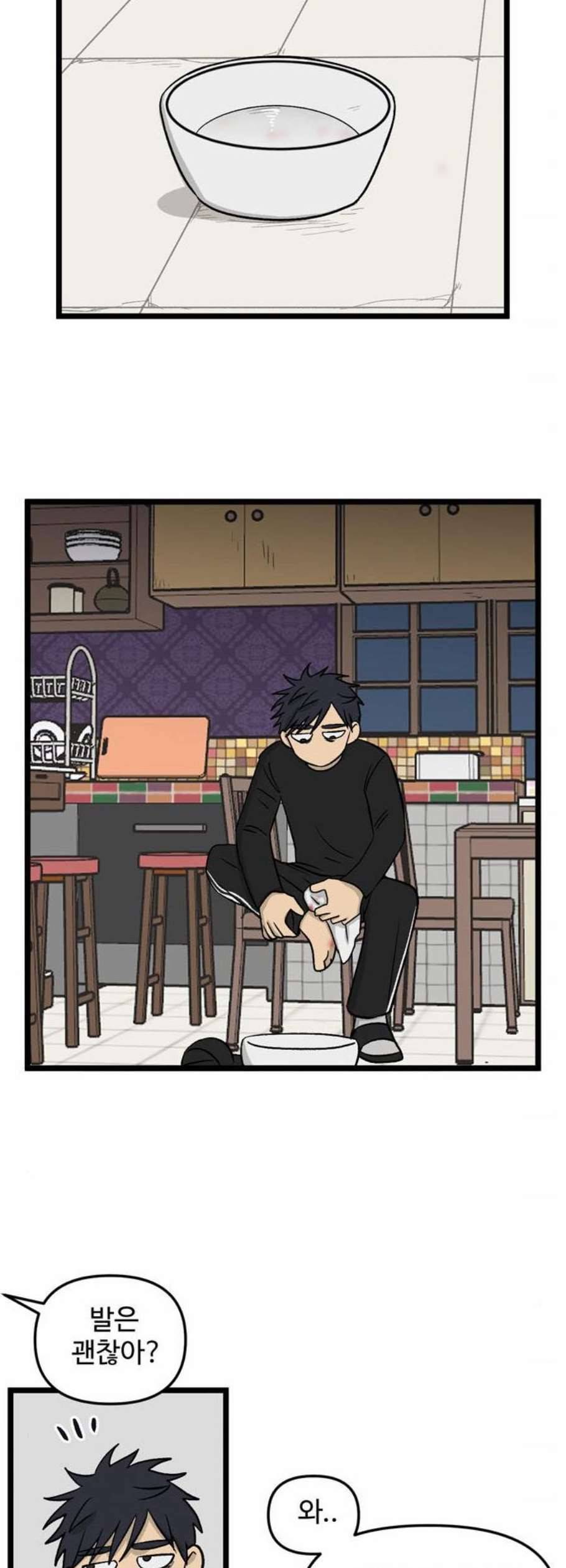 집이 없어 102화 고백 6 2
