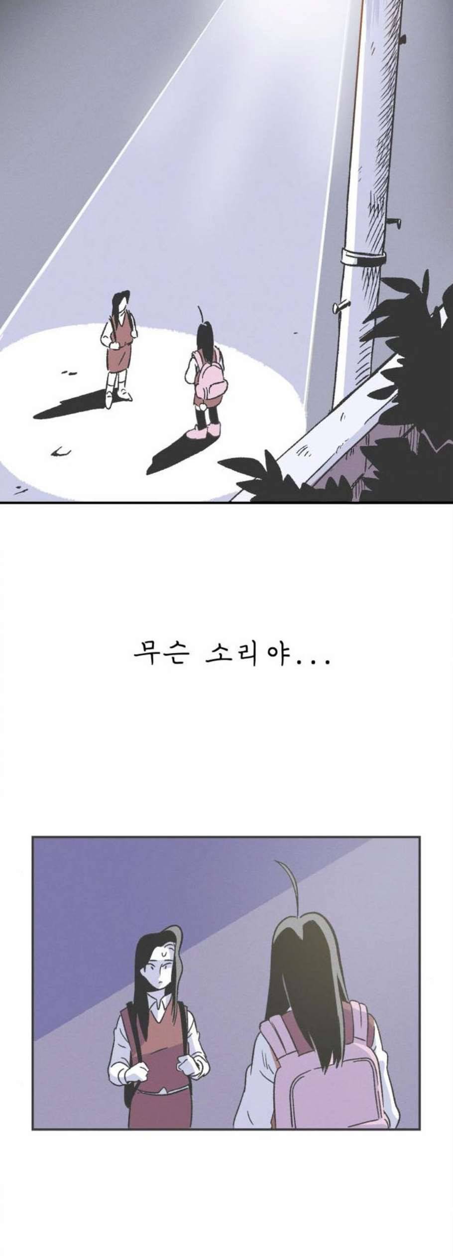말하는대로 5화 2