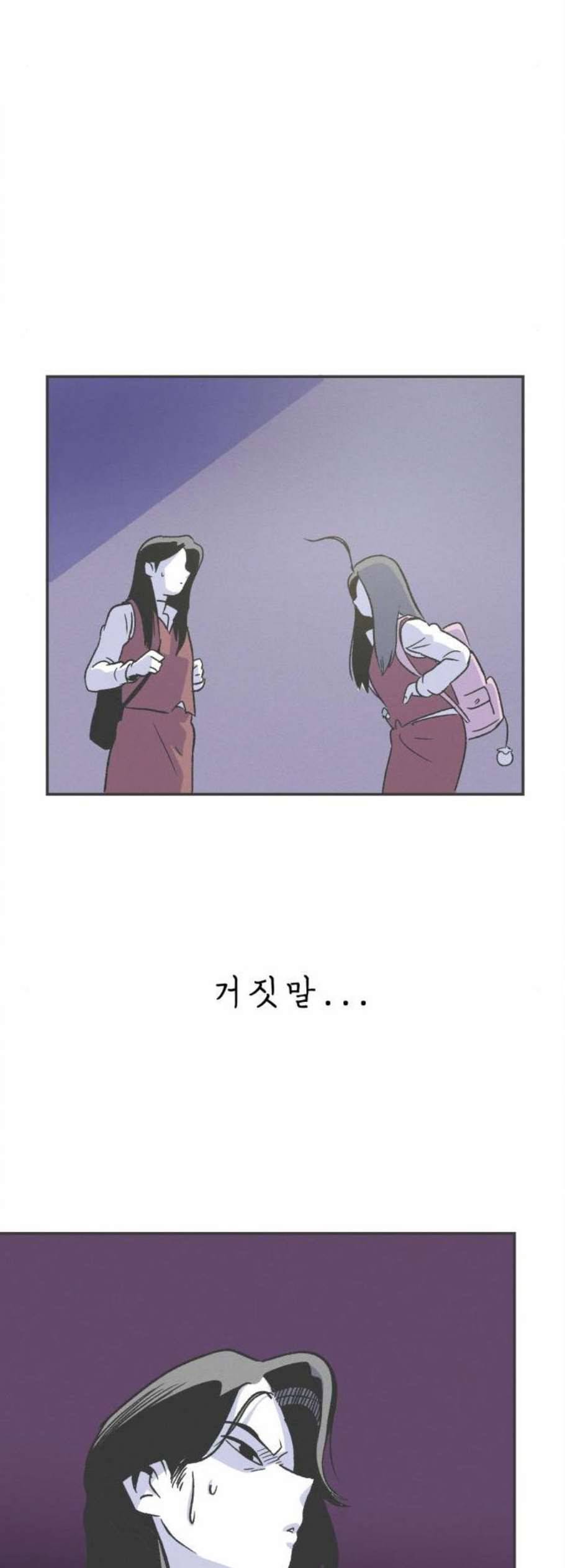 말하는대로 5화 4
