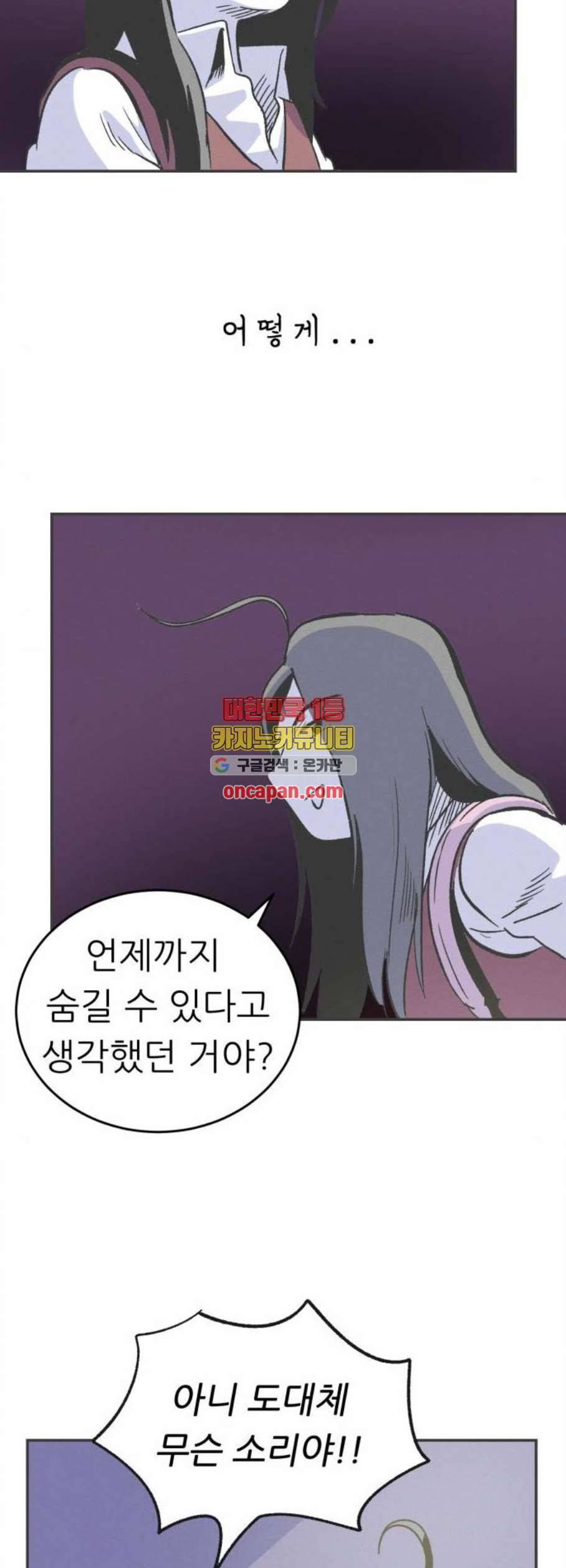 말하는대로 5화 5