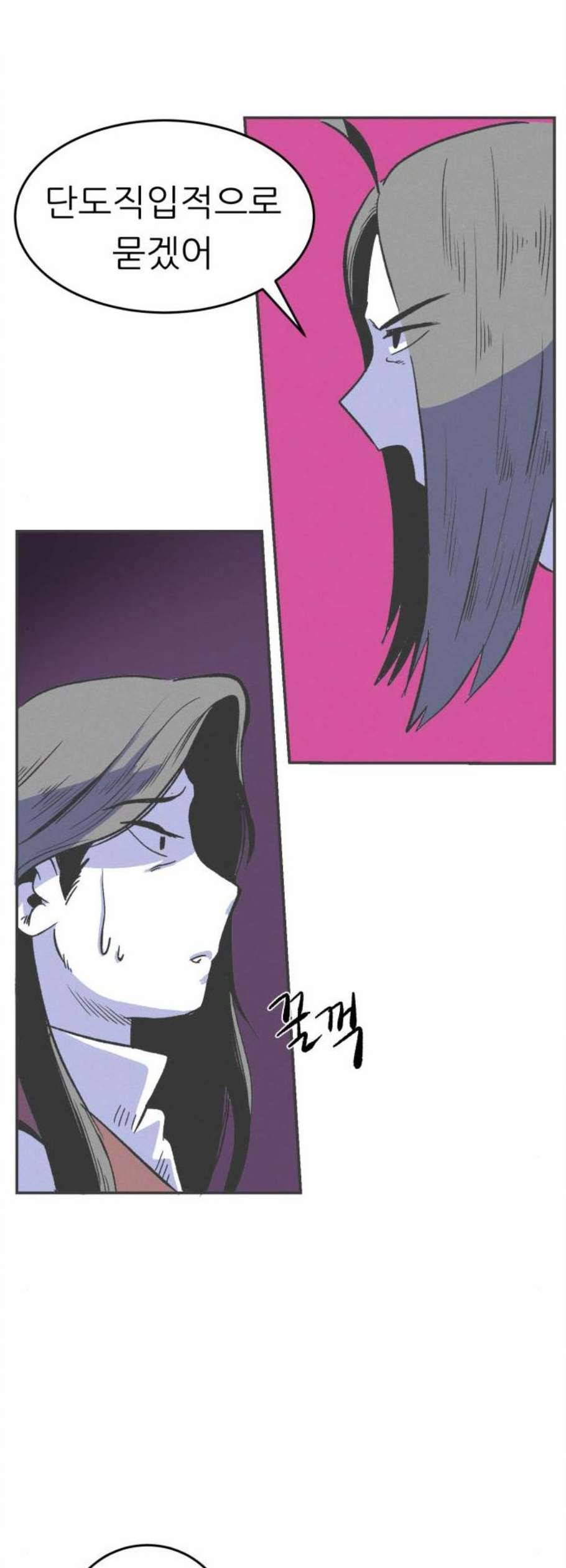말하는대로 5화 7