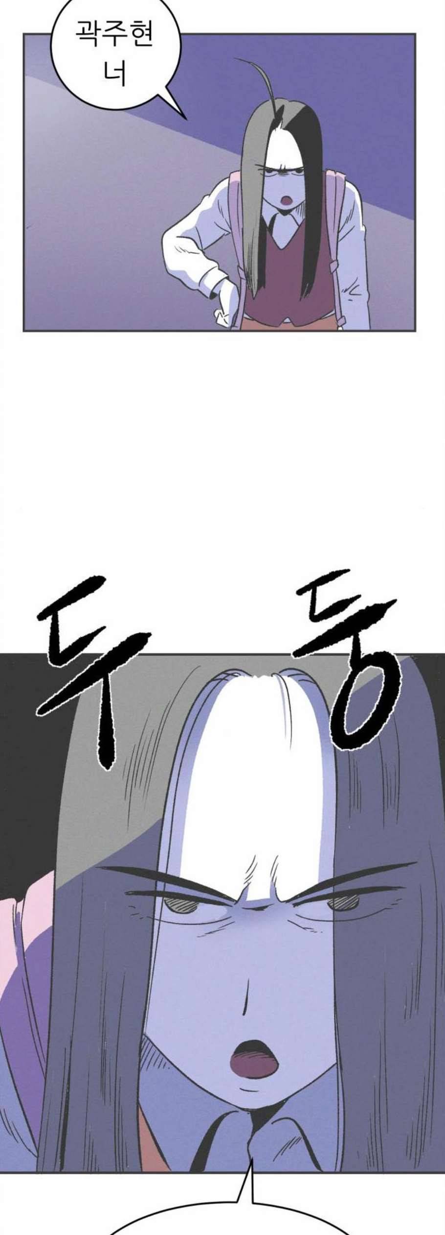 말하는대로 5화 8