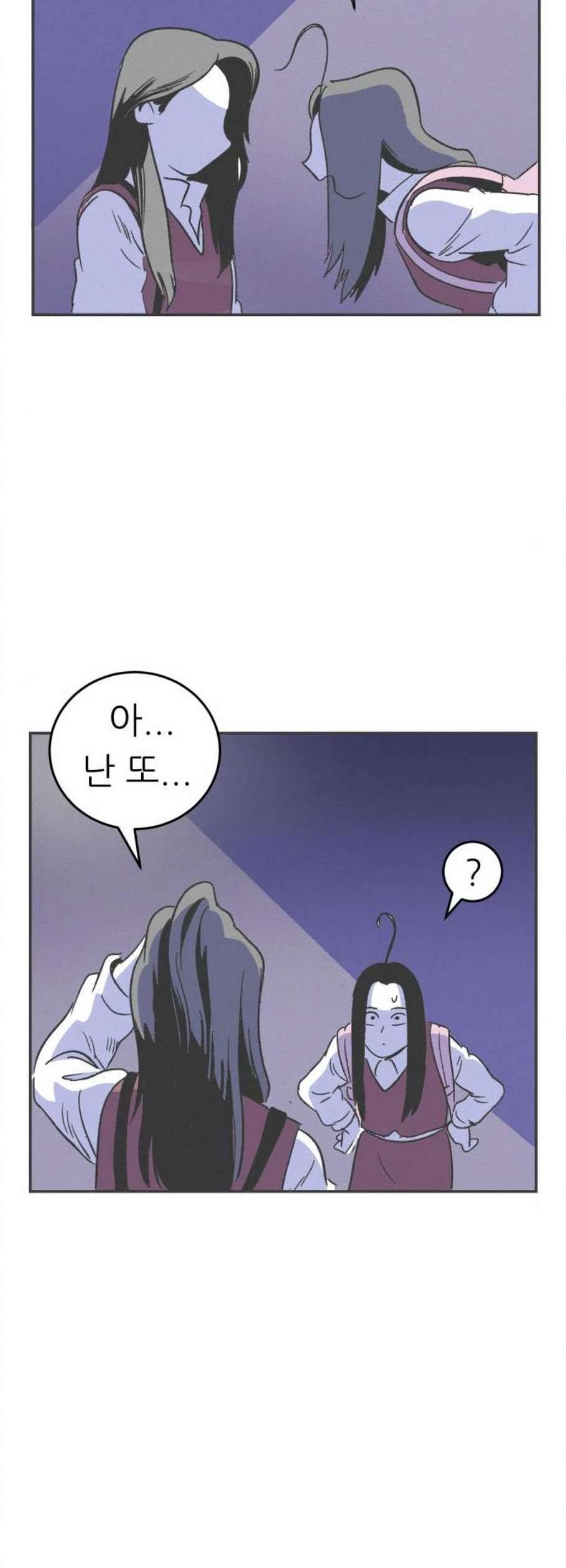 말하는대로 5화 10