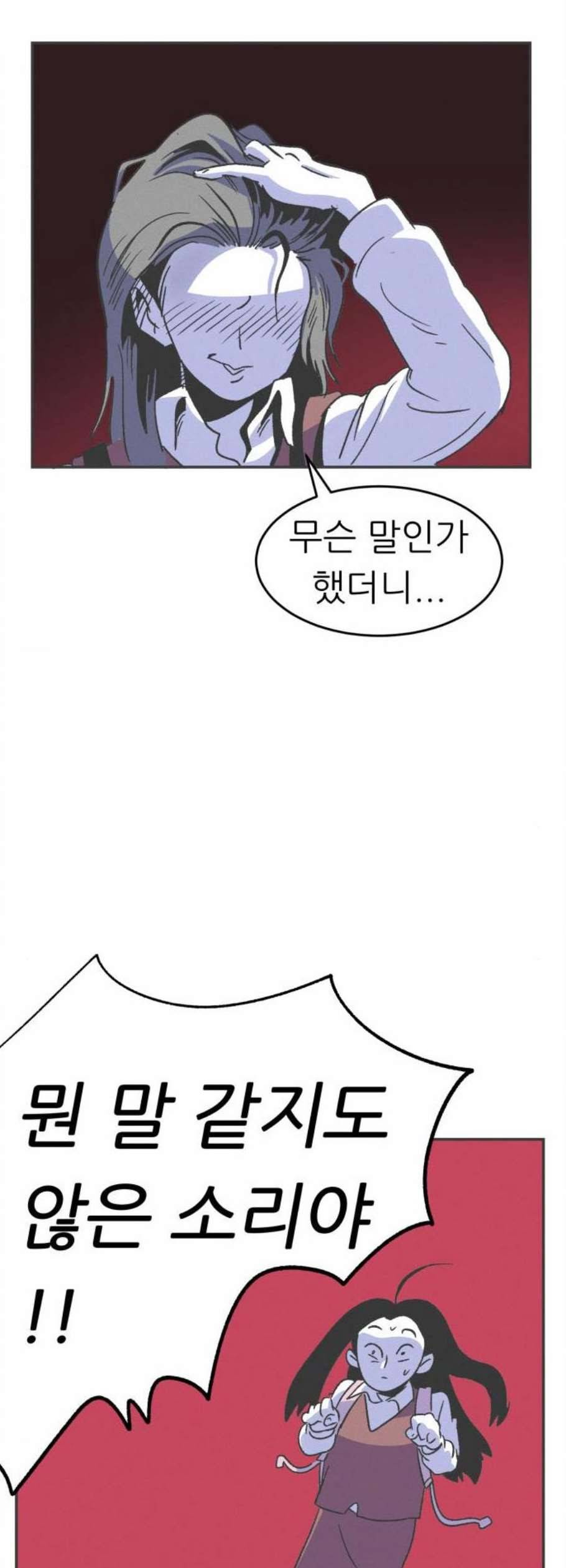 말하는대로 5화 11