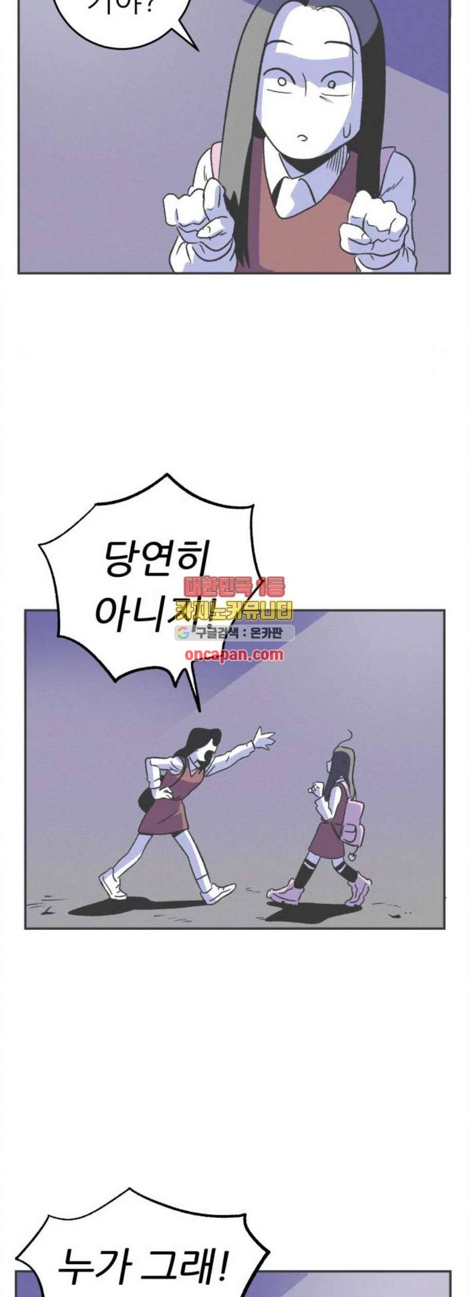 말하는대로 5화 13