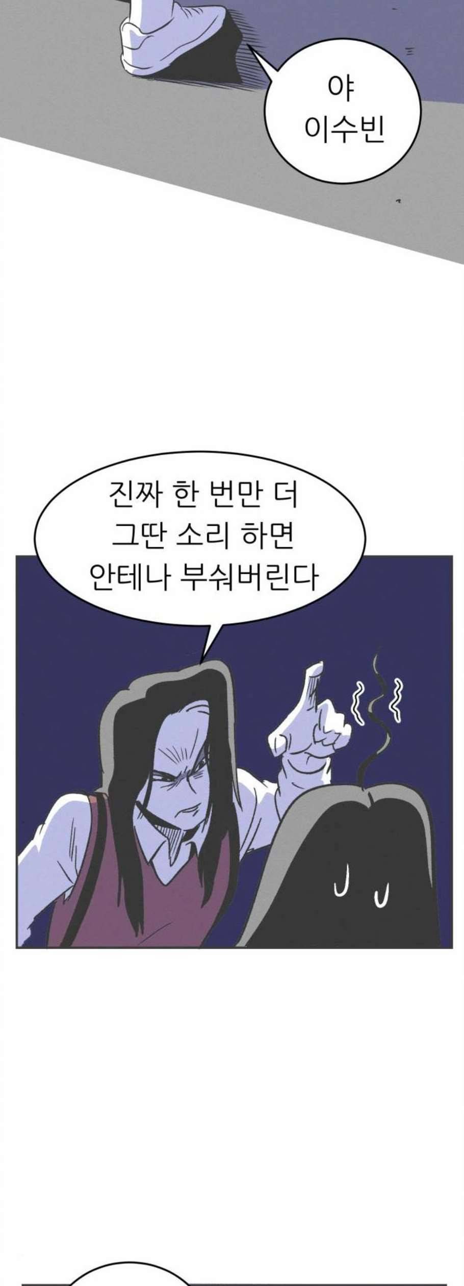 말하는대로 5화 16