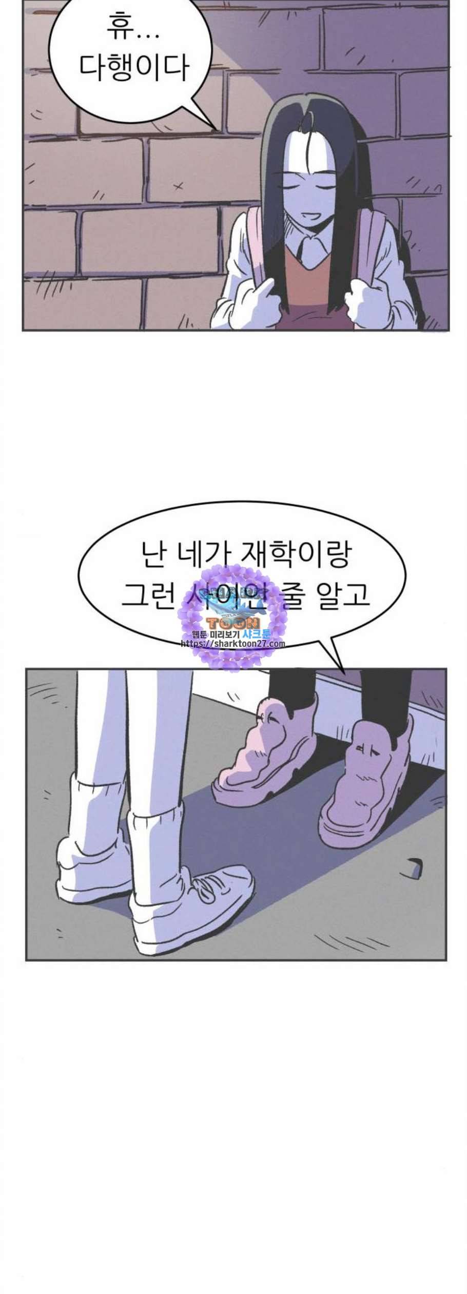 말하는대로 5화 17