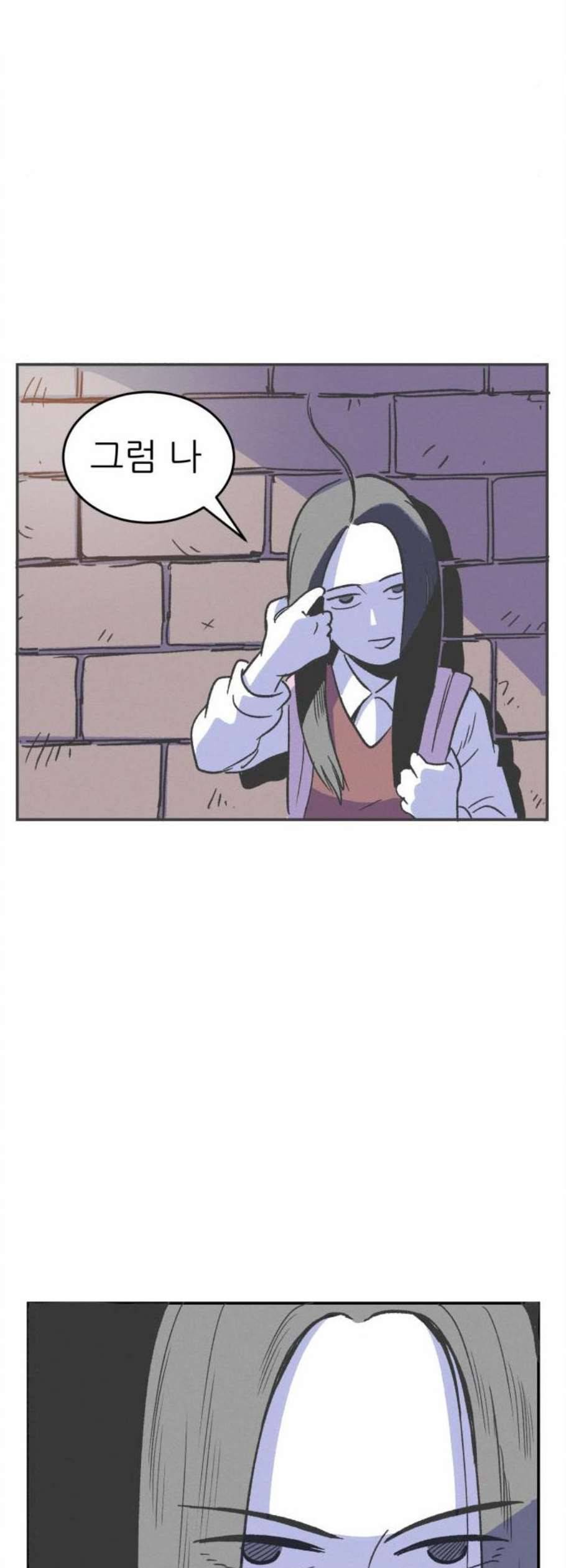 말하는대로 5화 19