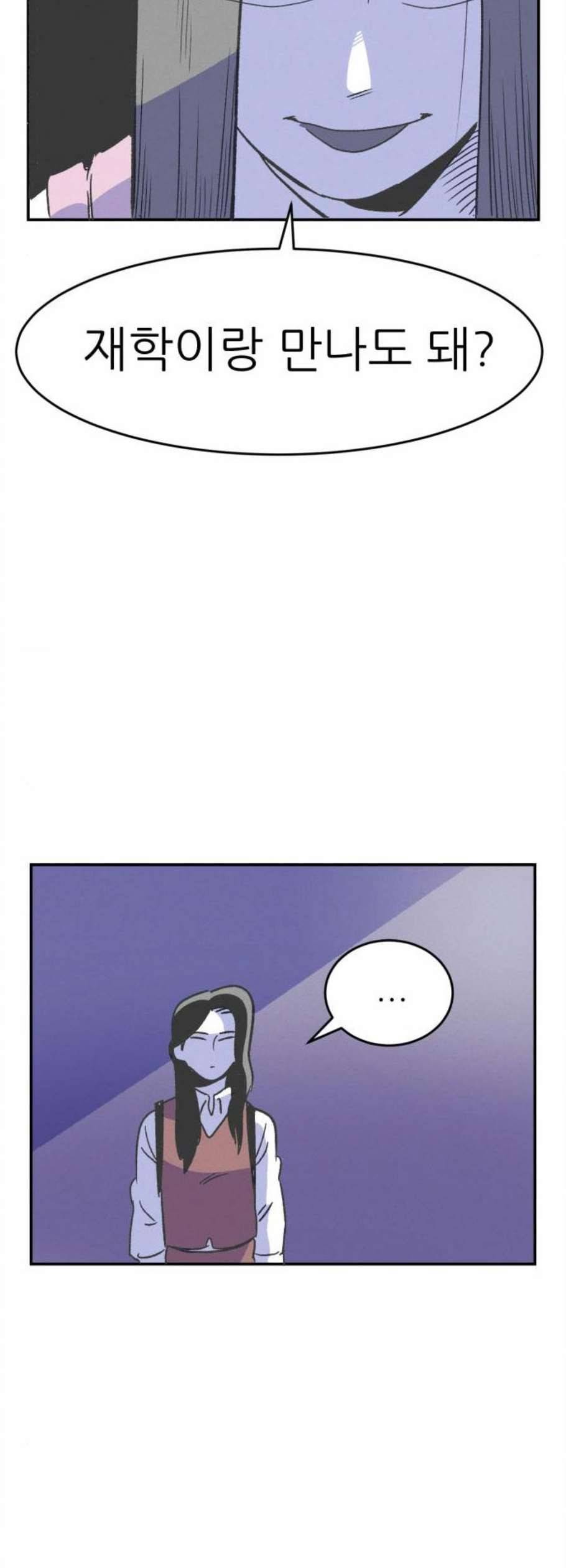 말하는대로 5화 20