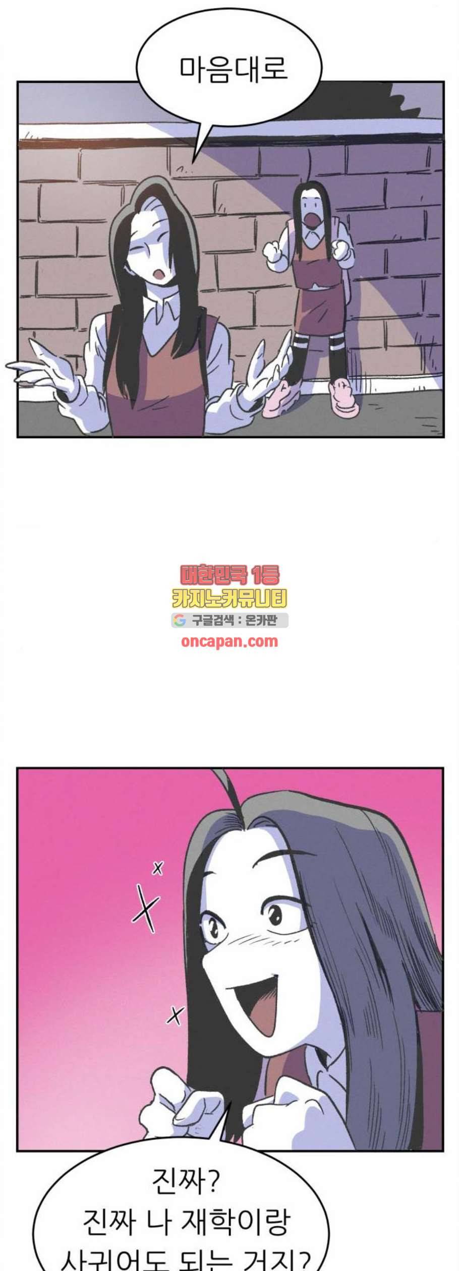 말하는대로 5화 21