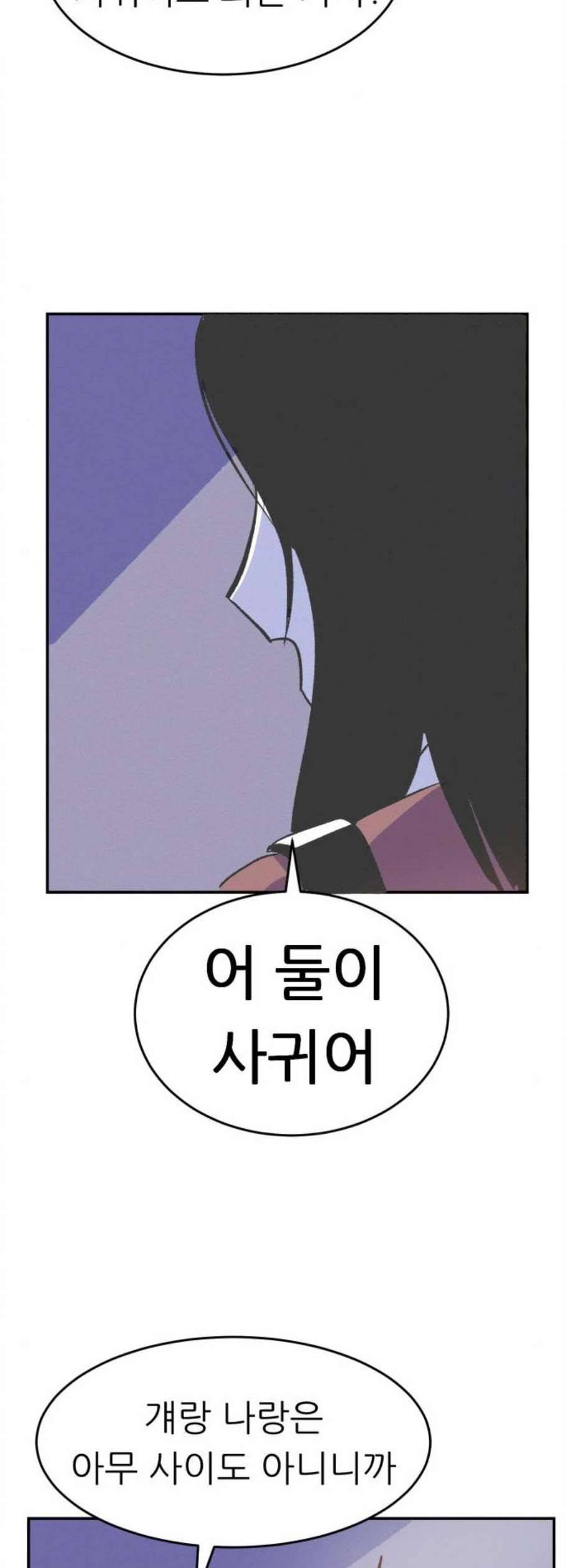 말하는대로 5화 22