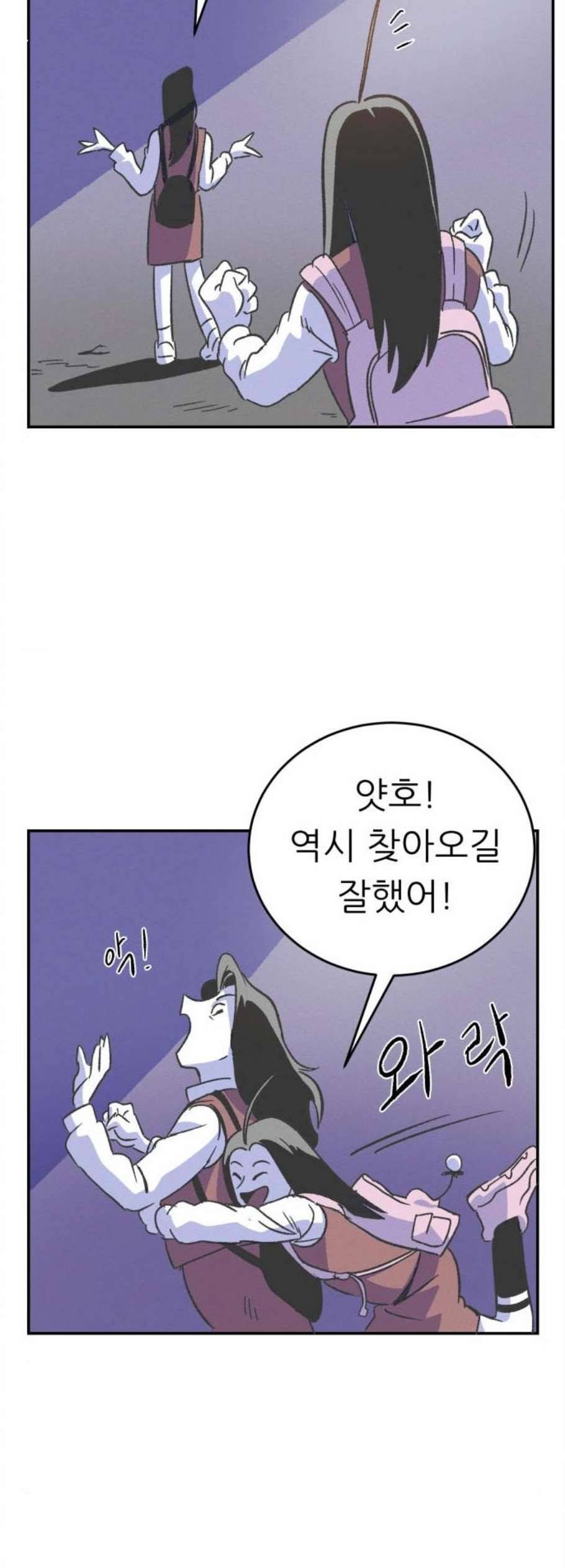 말하는대로 5화 23