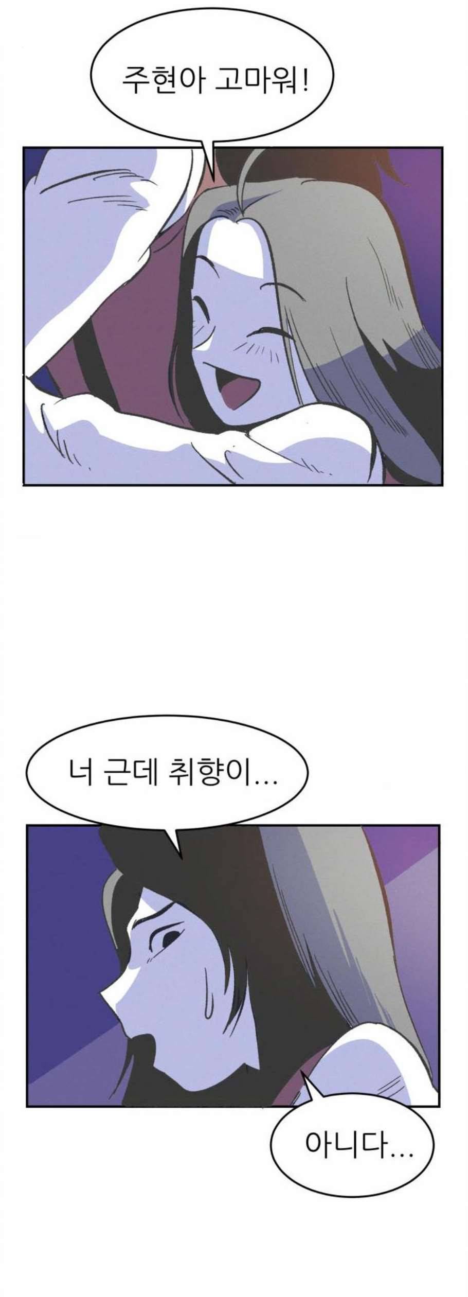 말하는대로 5화 24