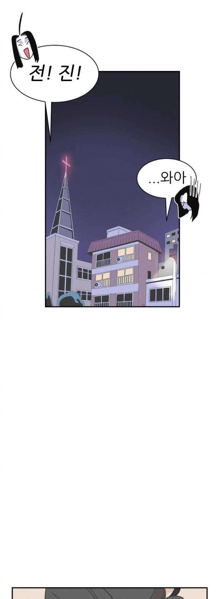 말하는대로 5화 26