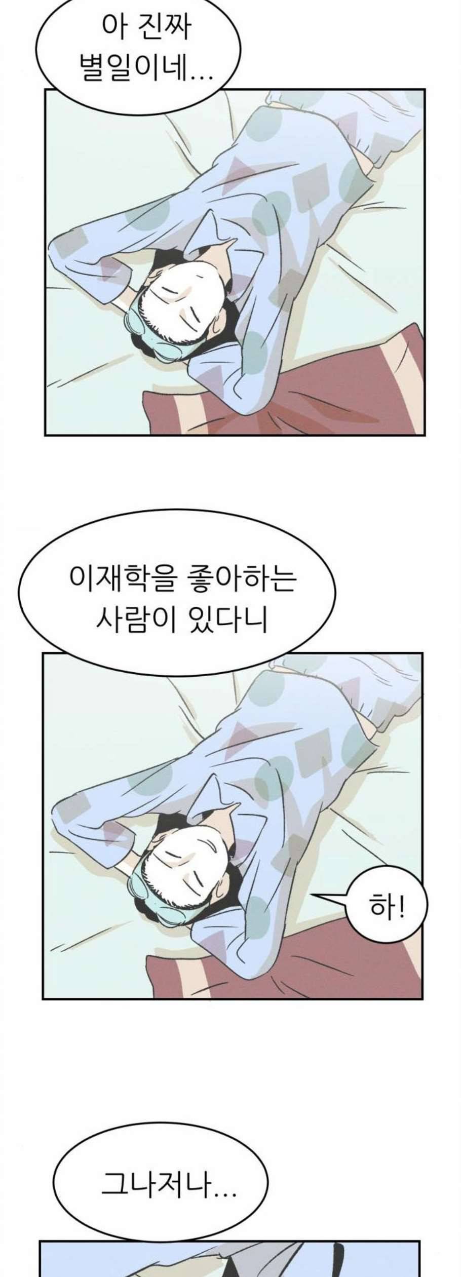 말하는대로 5화 28