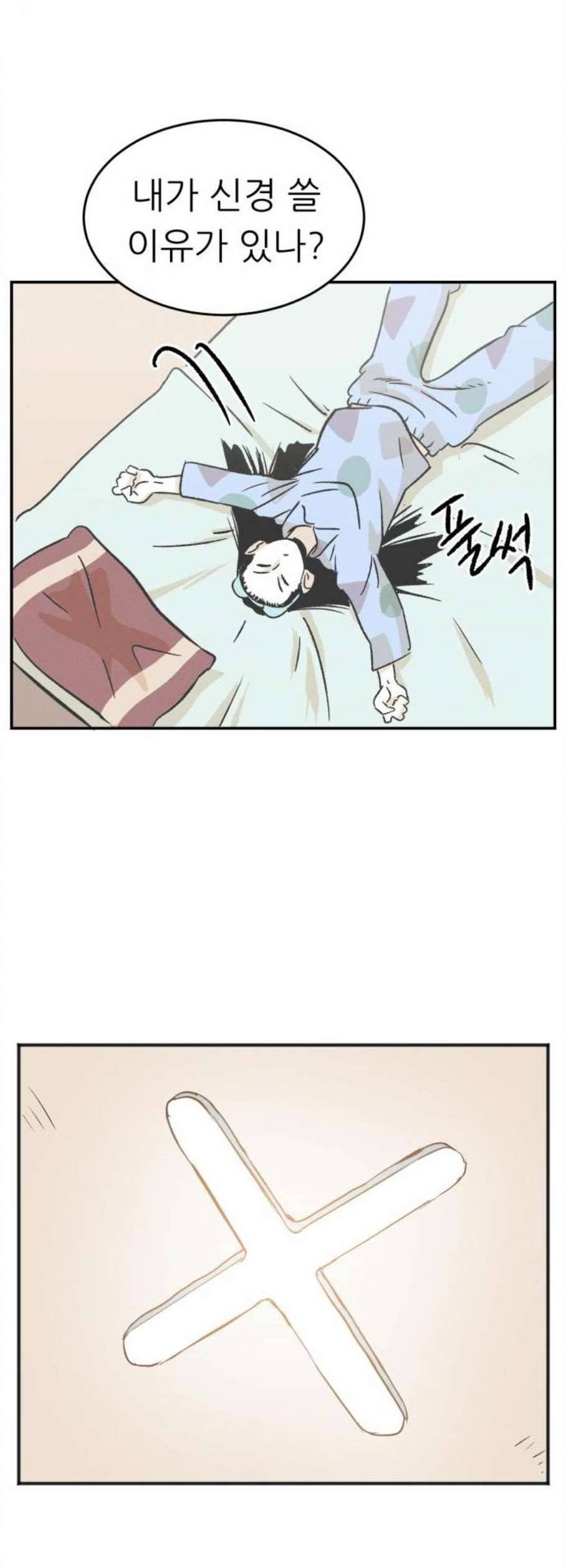 말하는대로 5화 34